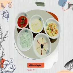 Mixed Appetizers